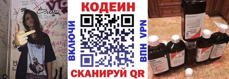 Купить закладки  Вятские Поляны  Кодеин Purple Drank 