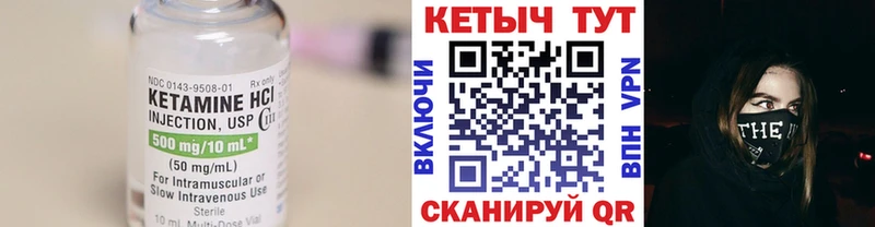 Кетамин VHQ  Купить закладки  Вятские Поляны 