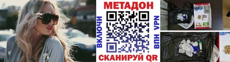 Купить  Вятские Поляны  Метадон белоснежный 
